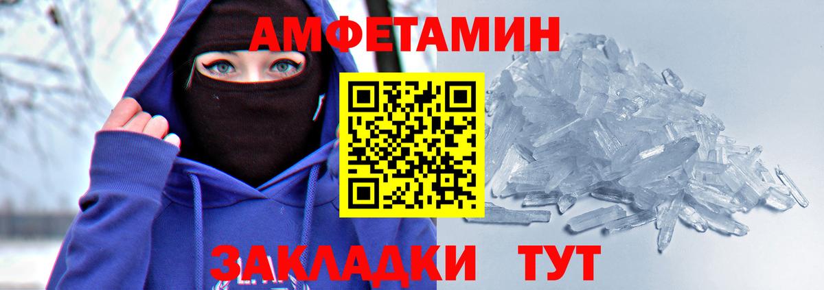 АМФ  АМФЕТАМИН  Ухта  АМФЕТАМИН 97%  Вход с VPN 
