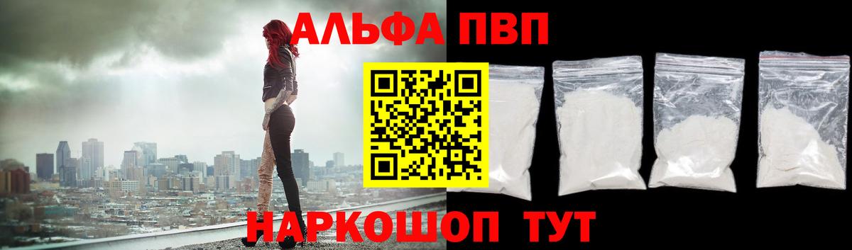 Альфа ПВП СК КРИС  Alpha-PVP кристаллы  Alpha PVP крисы CK  Ухта  Вход с VPN 