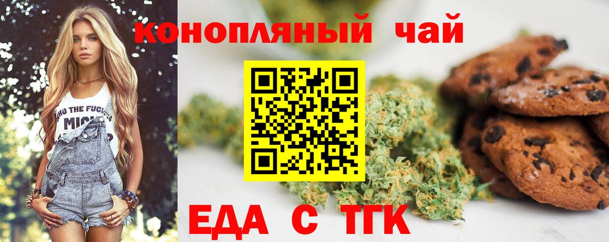 Ухта  Cannafood конопля  Вход с VPN 