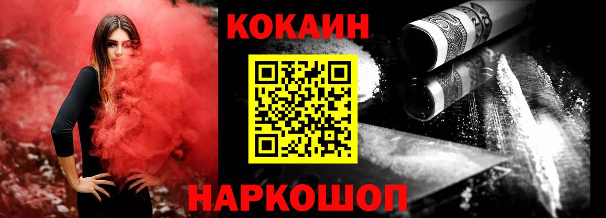 КОКАИН Fish Scale Ухта