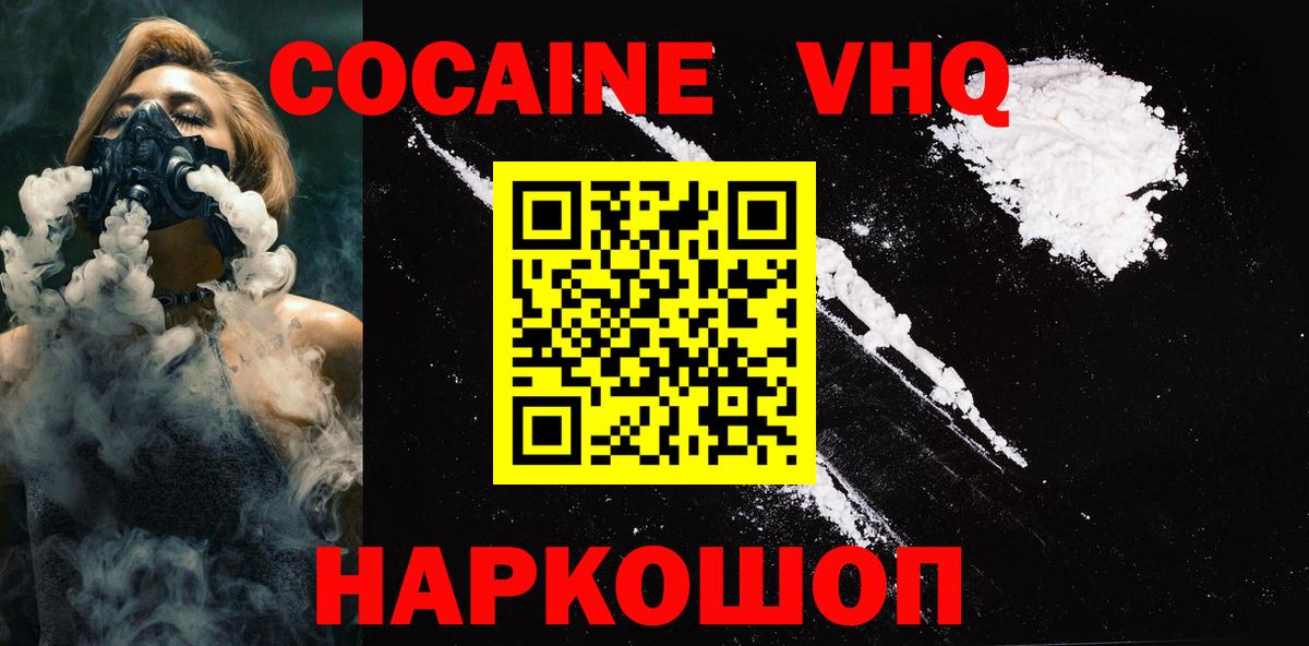 Ухта  COCAIN  Вход с VPN  Cocaine 97% 