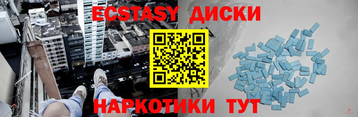 Экстази  Вход с VPN  Ухта  Экстази диски 
