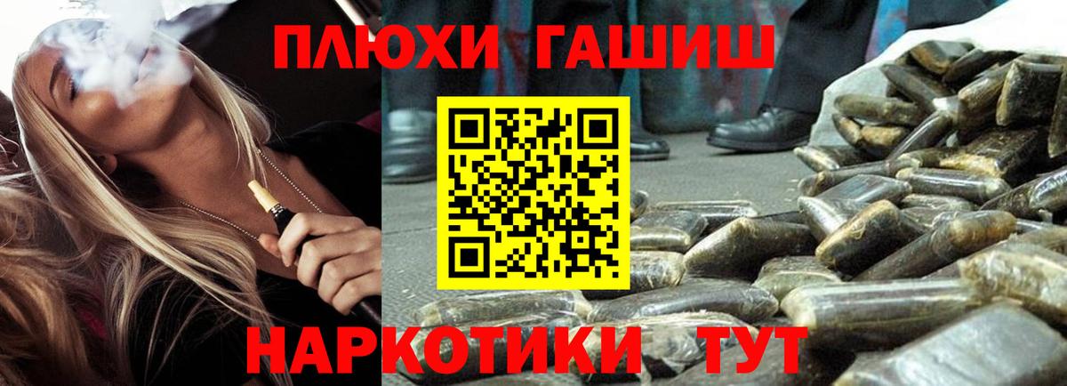 ГАШ Cannabis Ухта