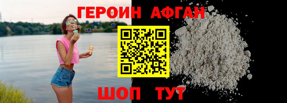 Ухта  Героин герыч  Вход с VPN 