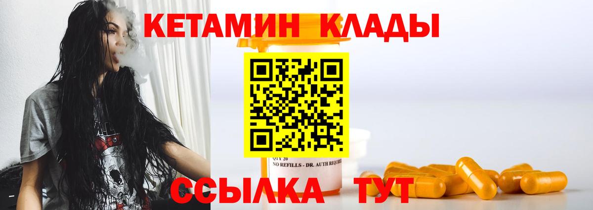 КЕТАМИН ketamine Ухта
