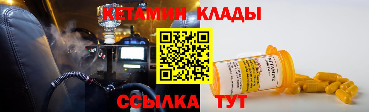 Ухта  Кетамин VHQ  Вход с VPN  маркетплейс наркотические препараты  КЕТАМИН VHQ 
