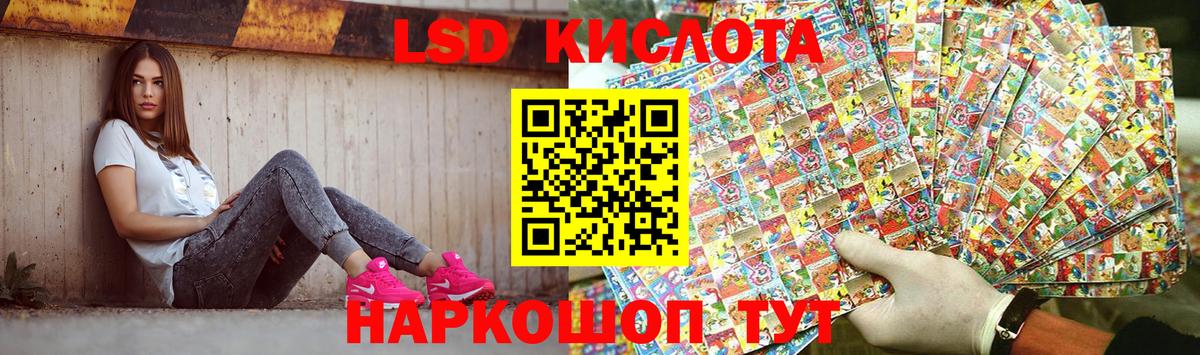 ЛСД экстази кислота  Лсд 25 экстази ecstasy  Ухта  LSD-25 экстази  Вход с VPN 