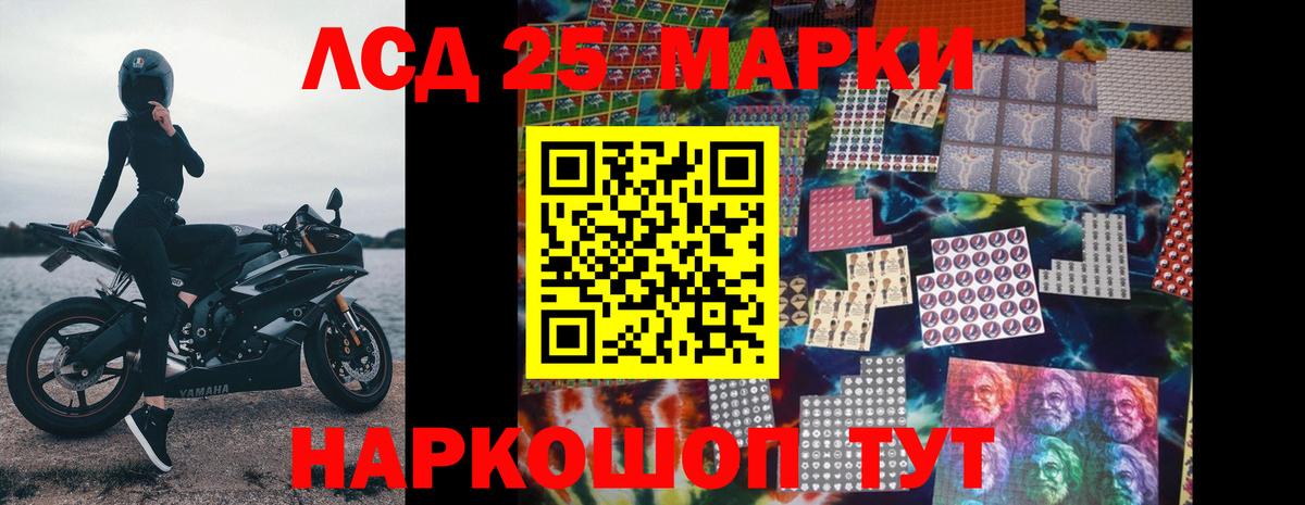 LSD-25 экстази ecstasy Ухта