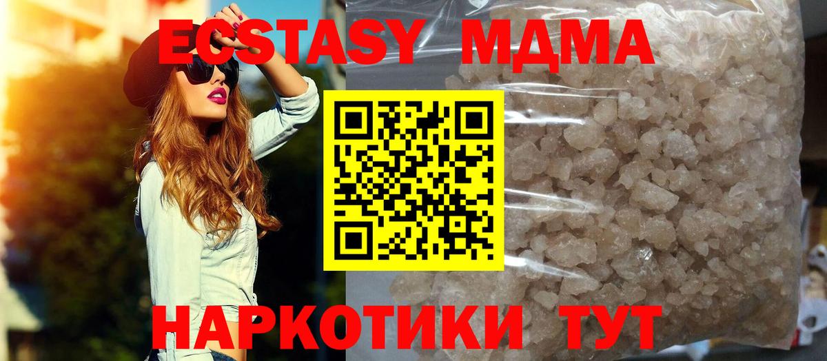 МДМА crystal  Вход с VPN  Ухта  МДМА Molly 