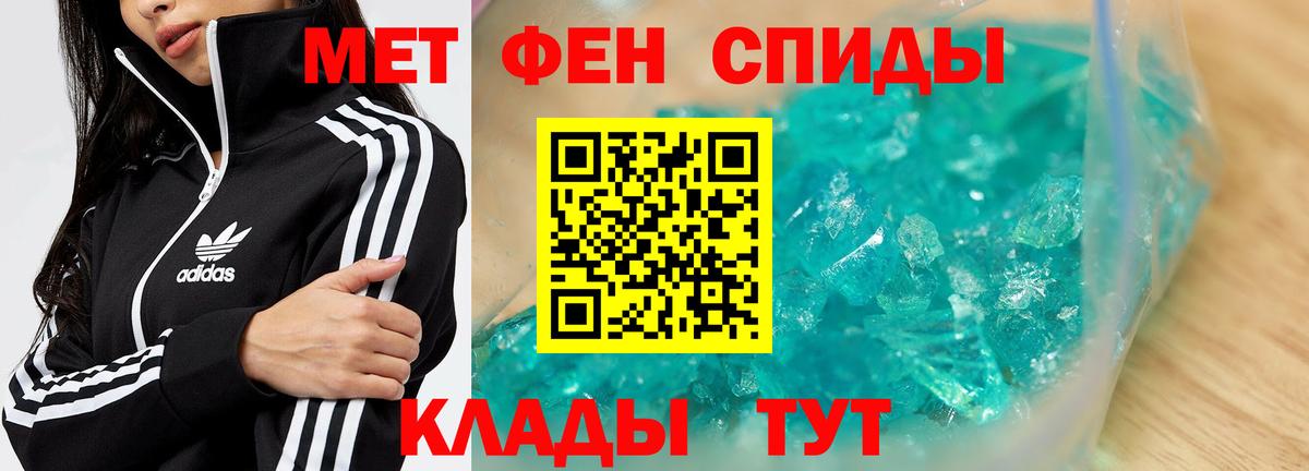 МЕТАМФЕТАМИН мет Ухта