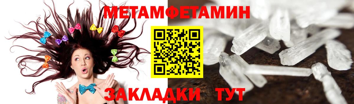 Ухта  МЕТАМФЕТАМИН Methamphetamine  МЕТАМФЕТАМИН Methamphetamine  Вход с VPN 