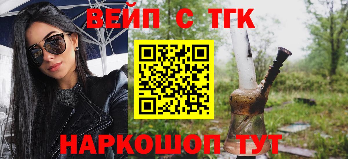 Дистиллят ТГК вейп Ухта